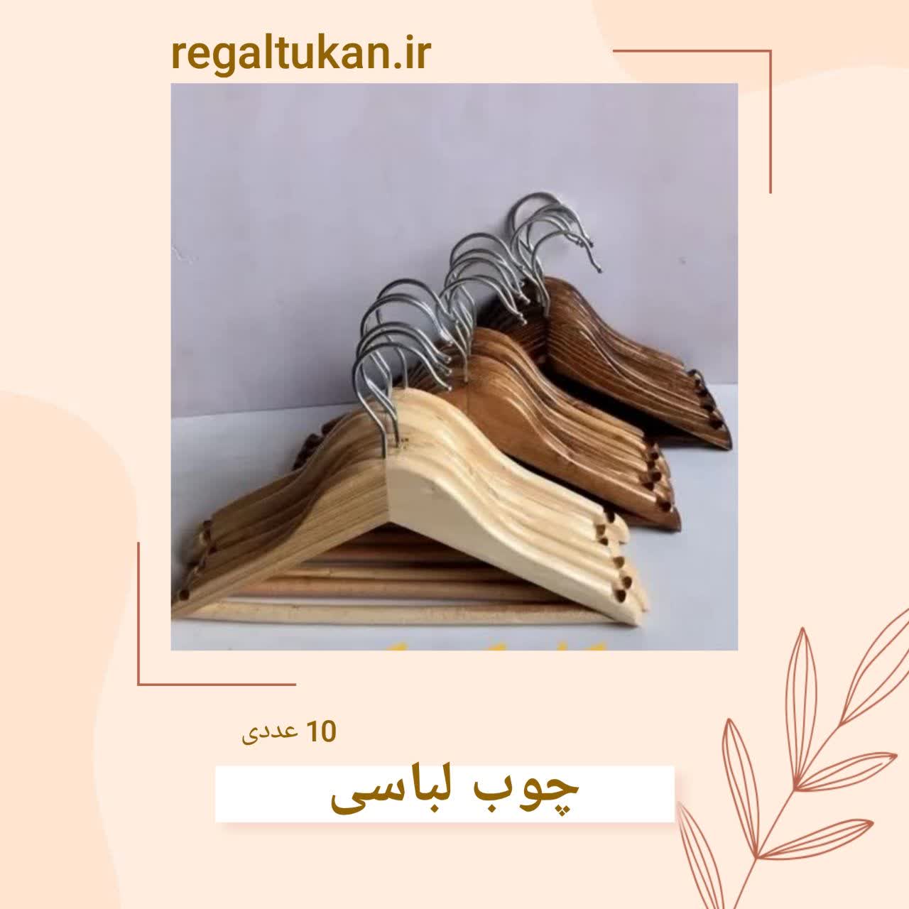 چوب لباسی چوب لباسی