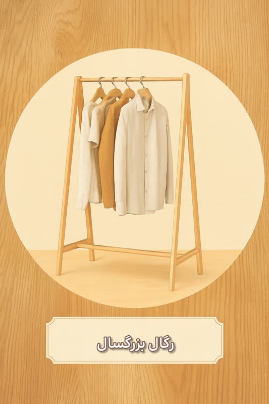 خرید رگال در مشهد