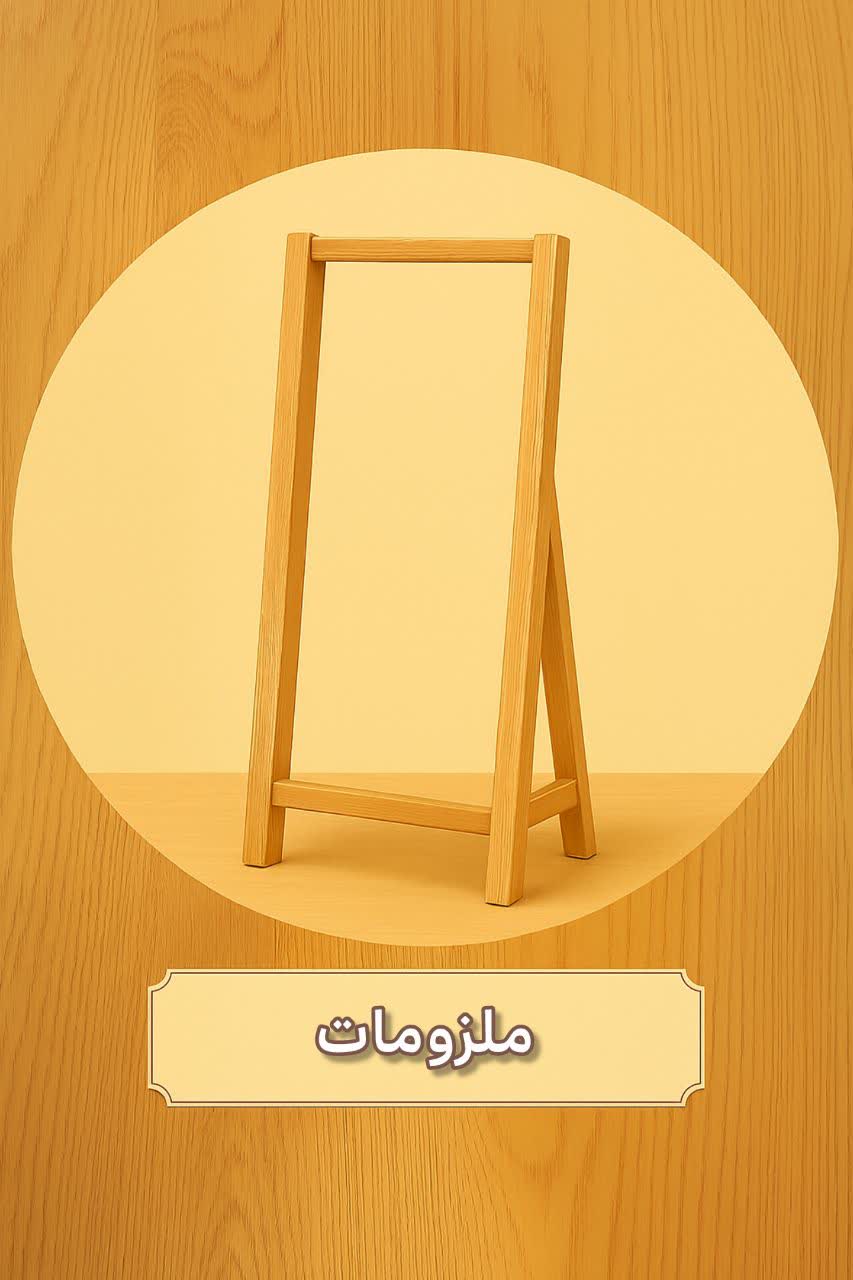 خرید ملزومات رگال در مشهد